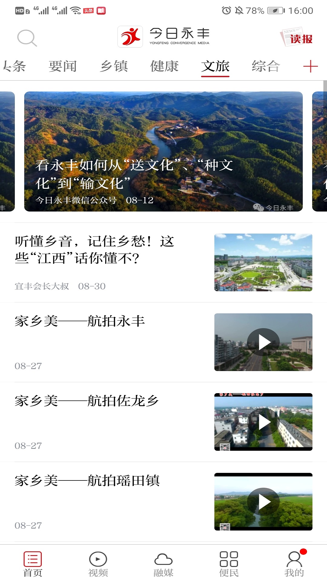精彩截图-今日永丰2026官方新版