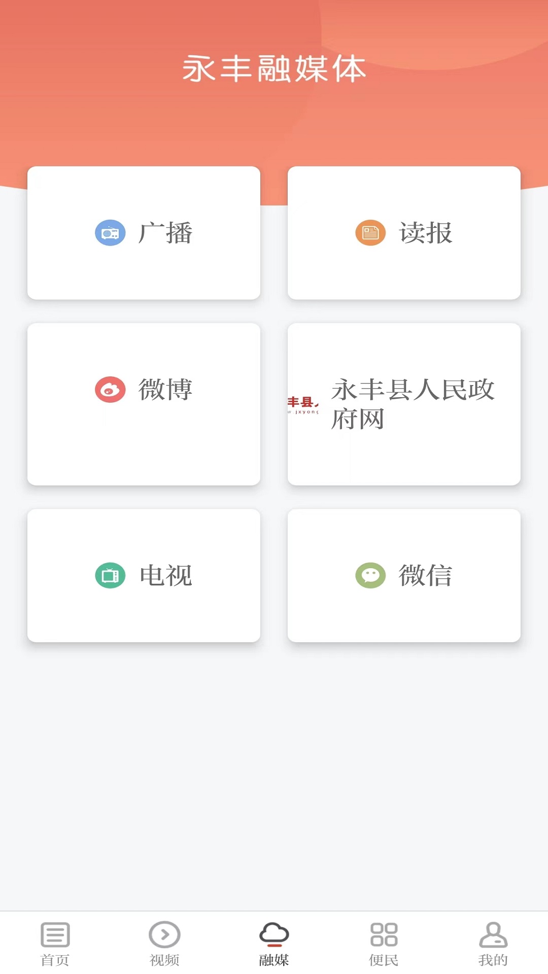 精彩截图-今日永丰2025官方新版