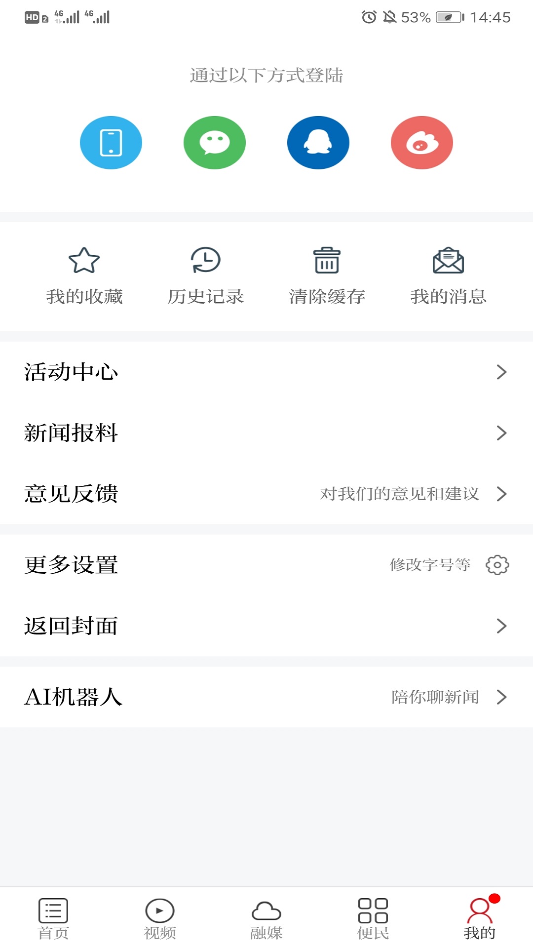精彩截图-今日永丰2026官方新版