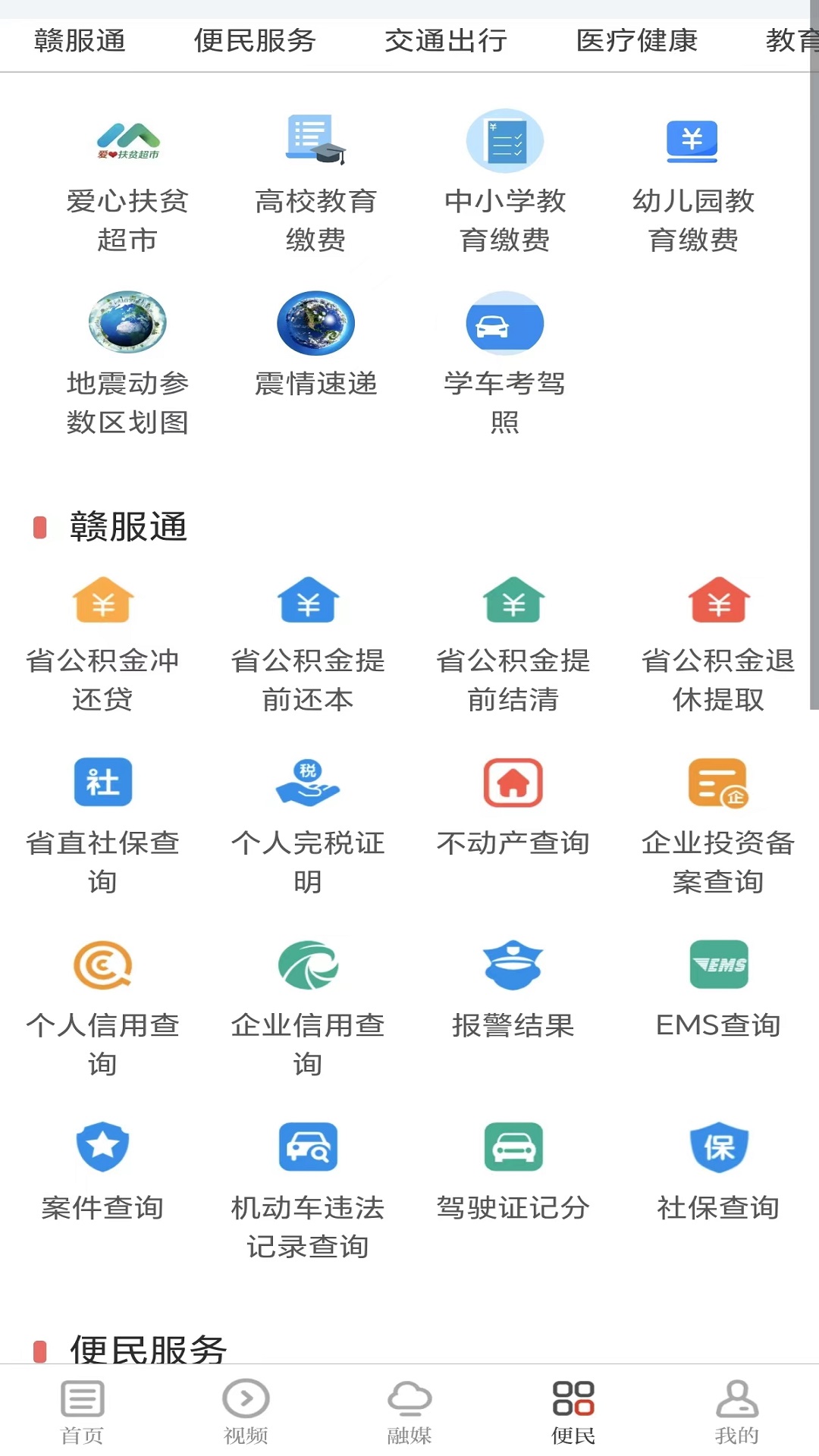 精彩截图-今日永丰2025官方新版