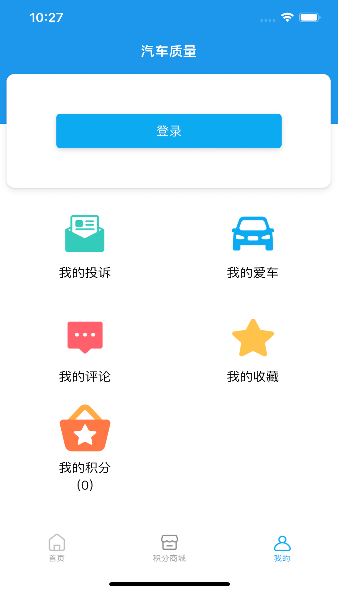 精彩截图-汽车质量2026官方新版