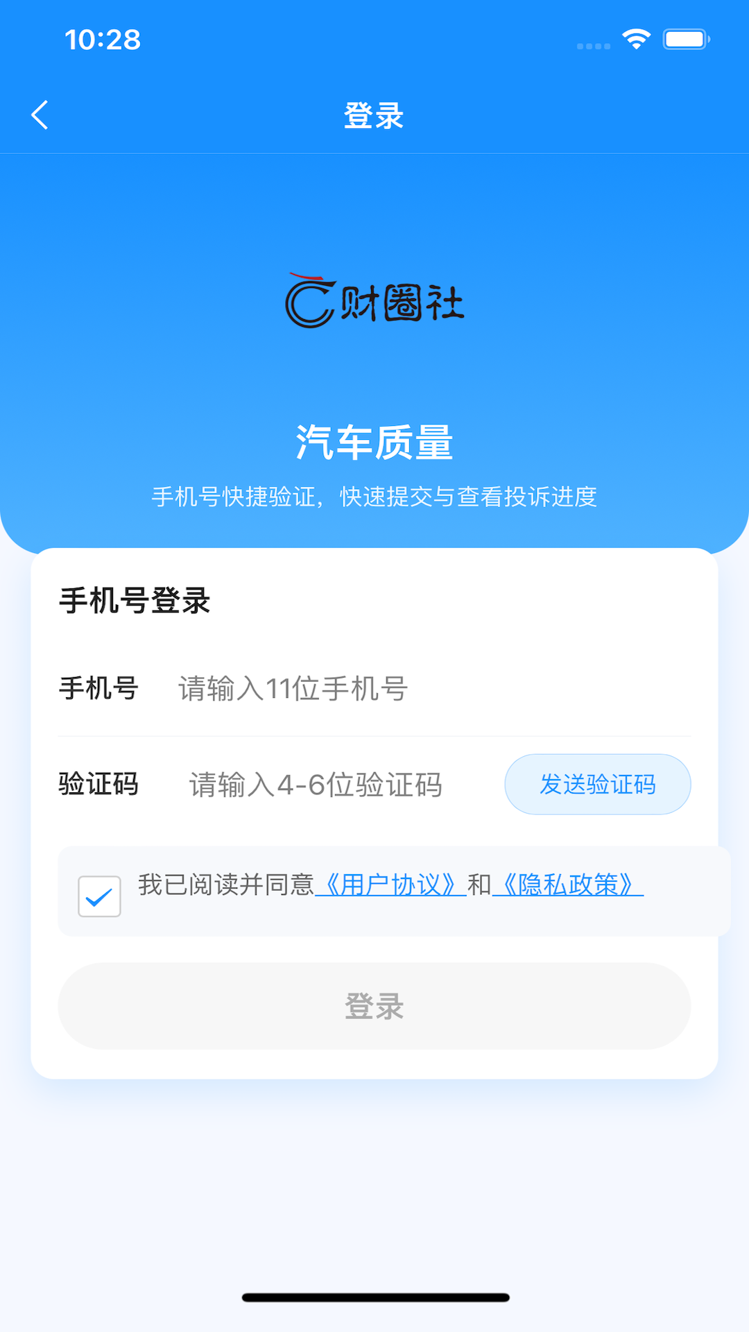 精彩截图-汽车质量2026官方新版