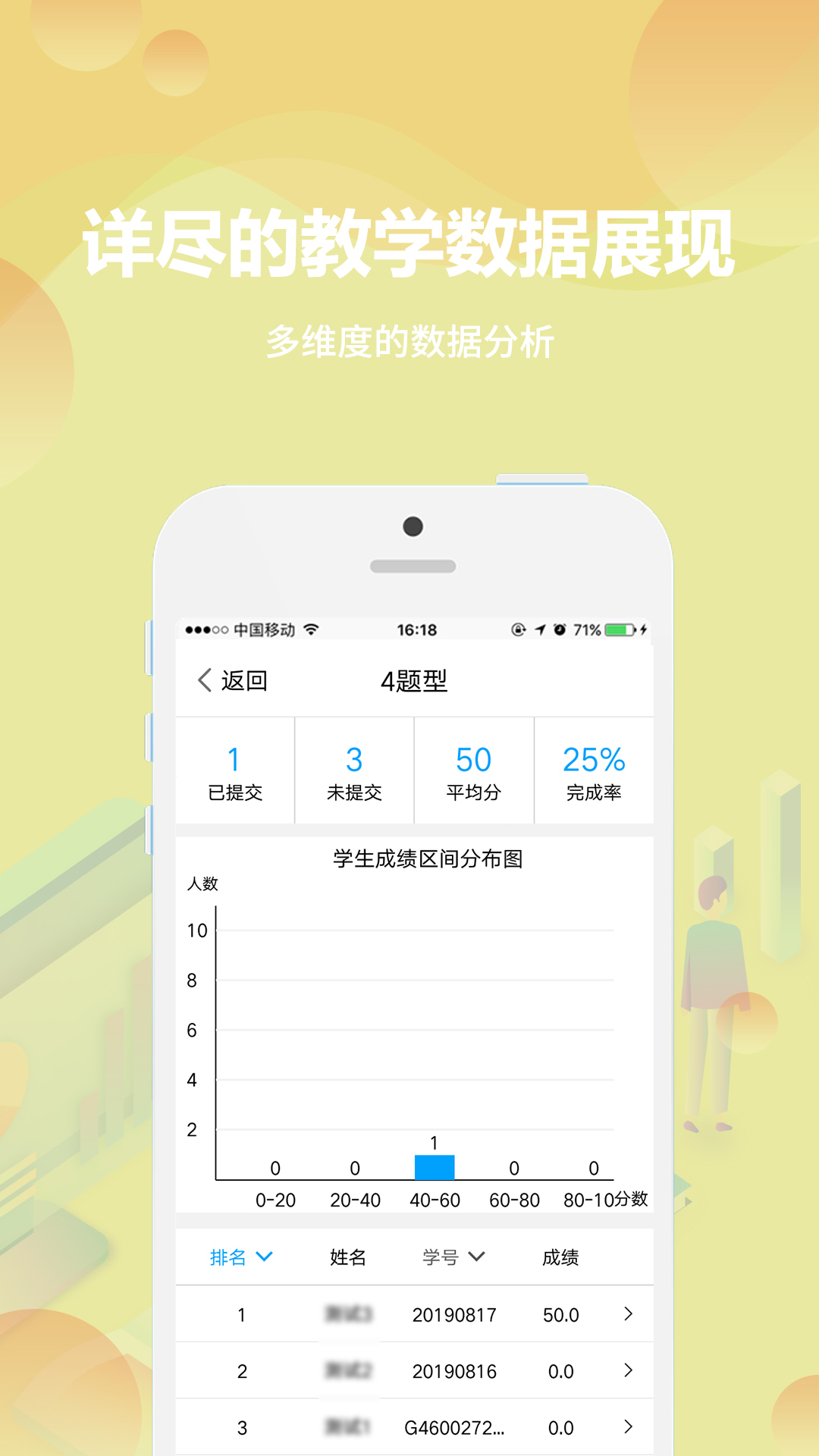 精彩截图-云课堂教师端2026官方新版