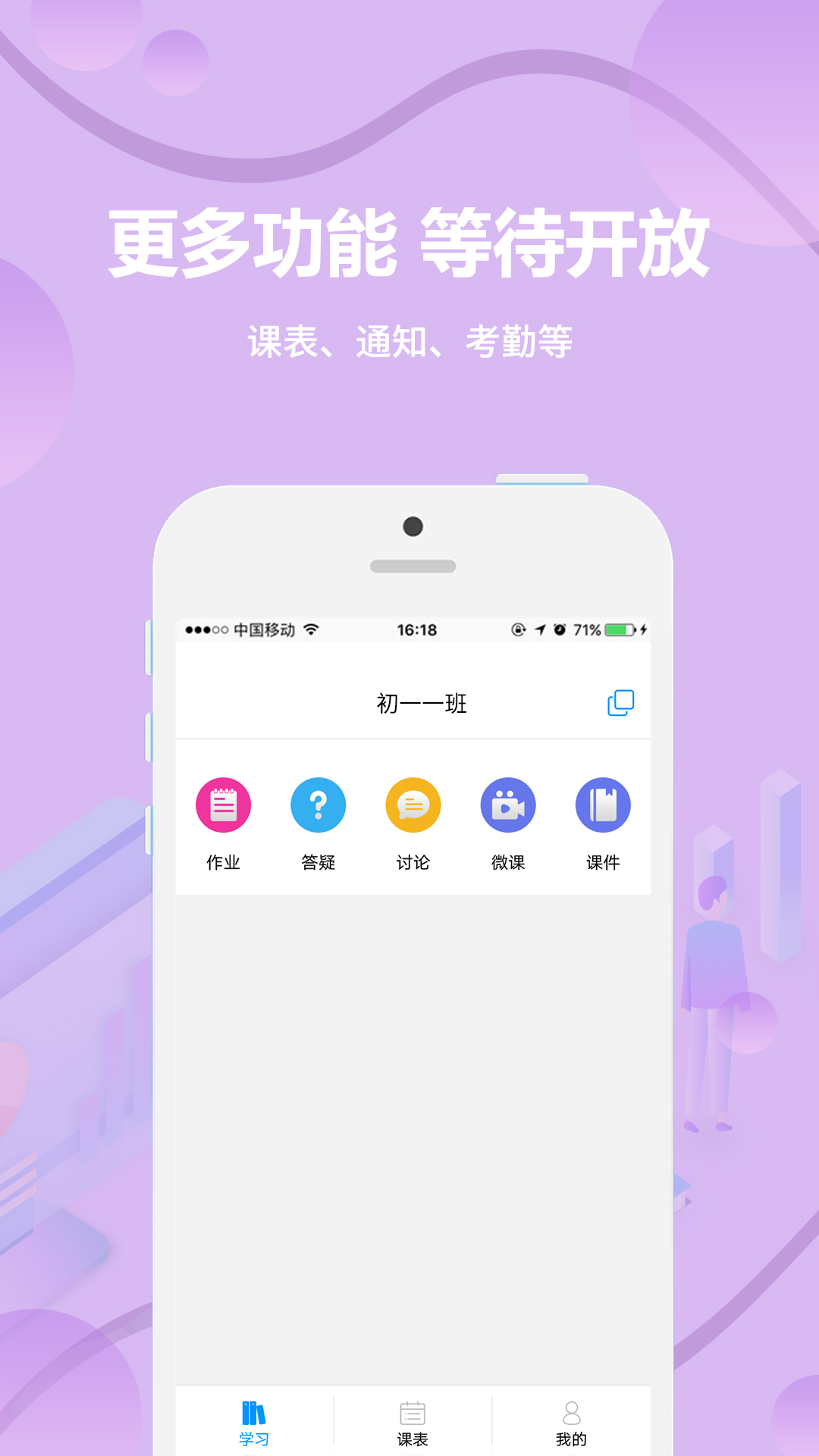 精彩截图-云课堂教师端2025官方新版