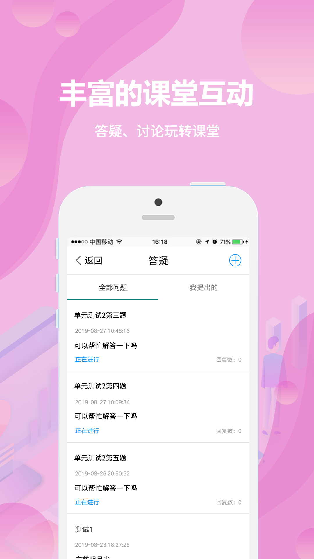 精彩截图-云课堂学生端2025官方新版