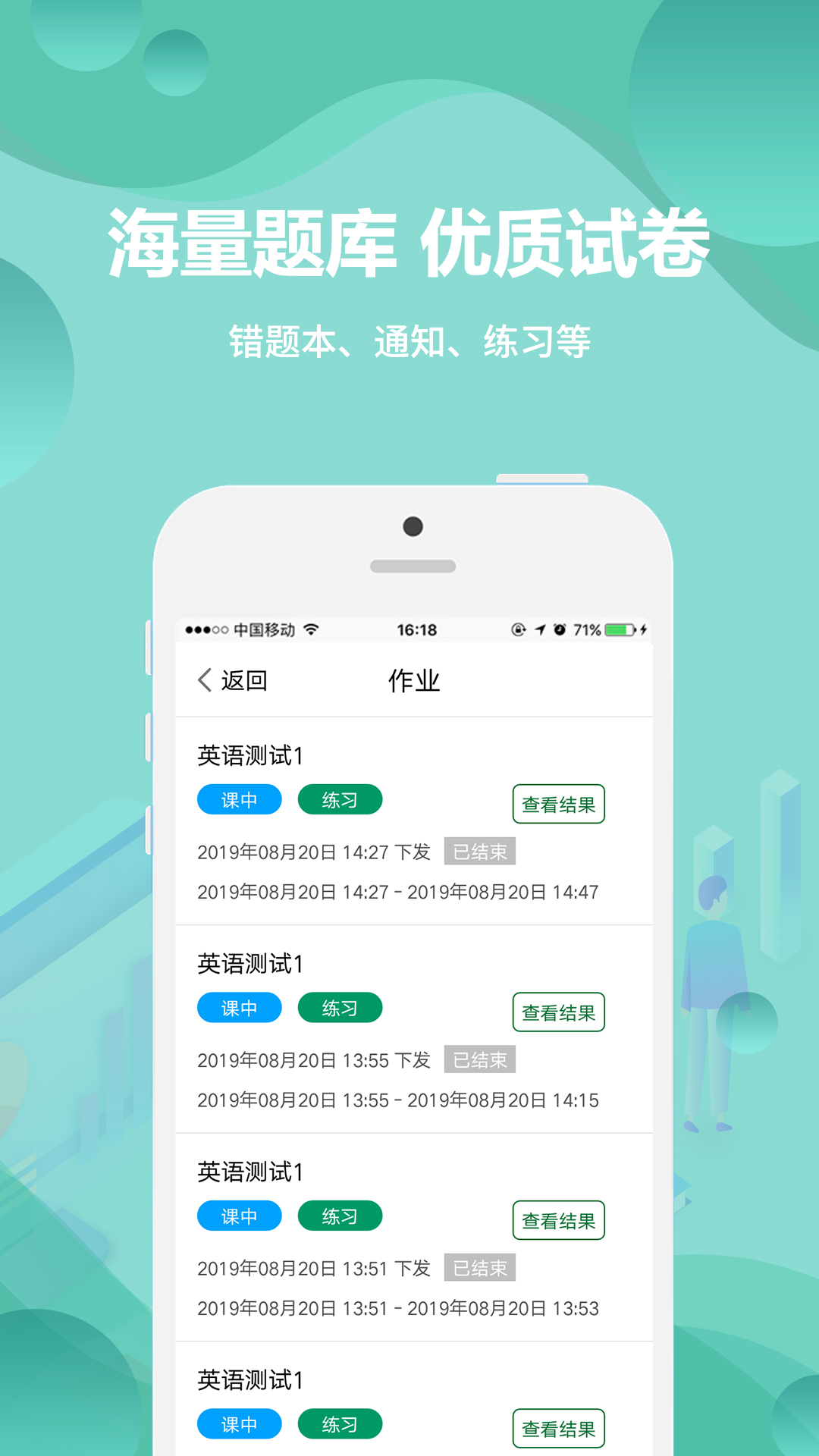 精彩截图-云课堂学生端2025官方新版