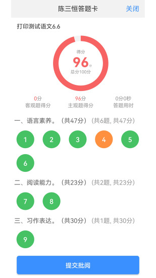 精彩截图-云课堂学生端2024官方新版