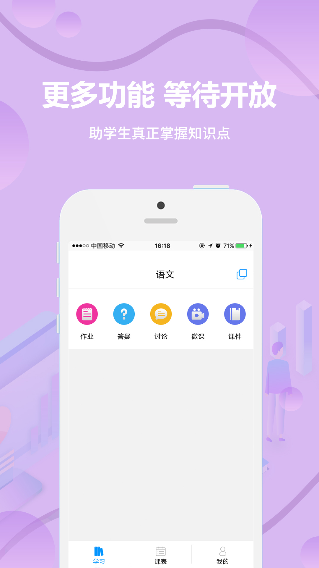 精彩截图-云课堂学生端2025官方新版