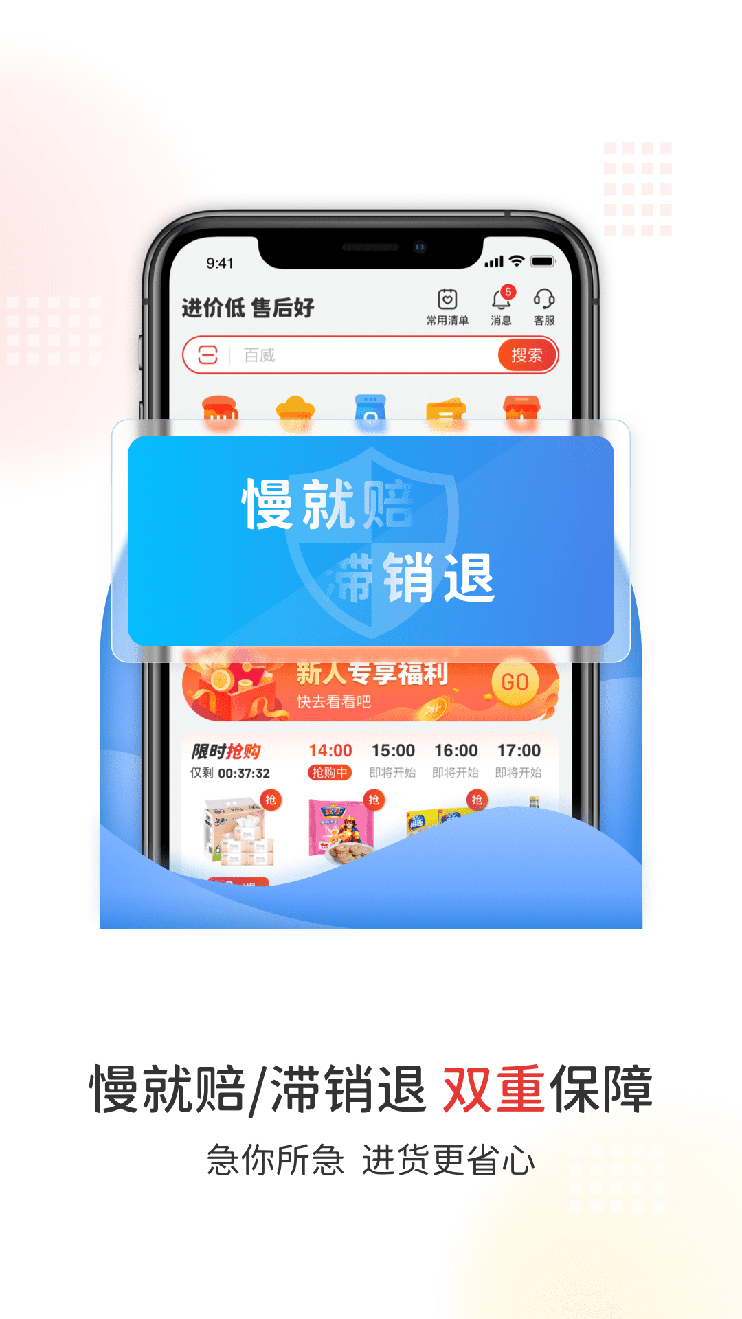 精彩截图-易久批2026官方新版