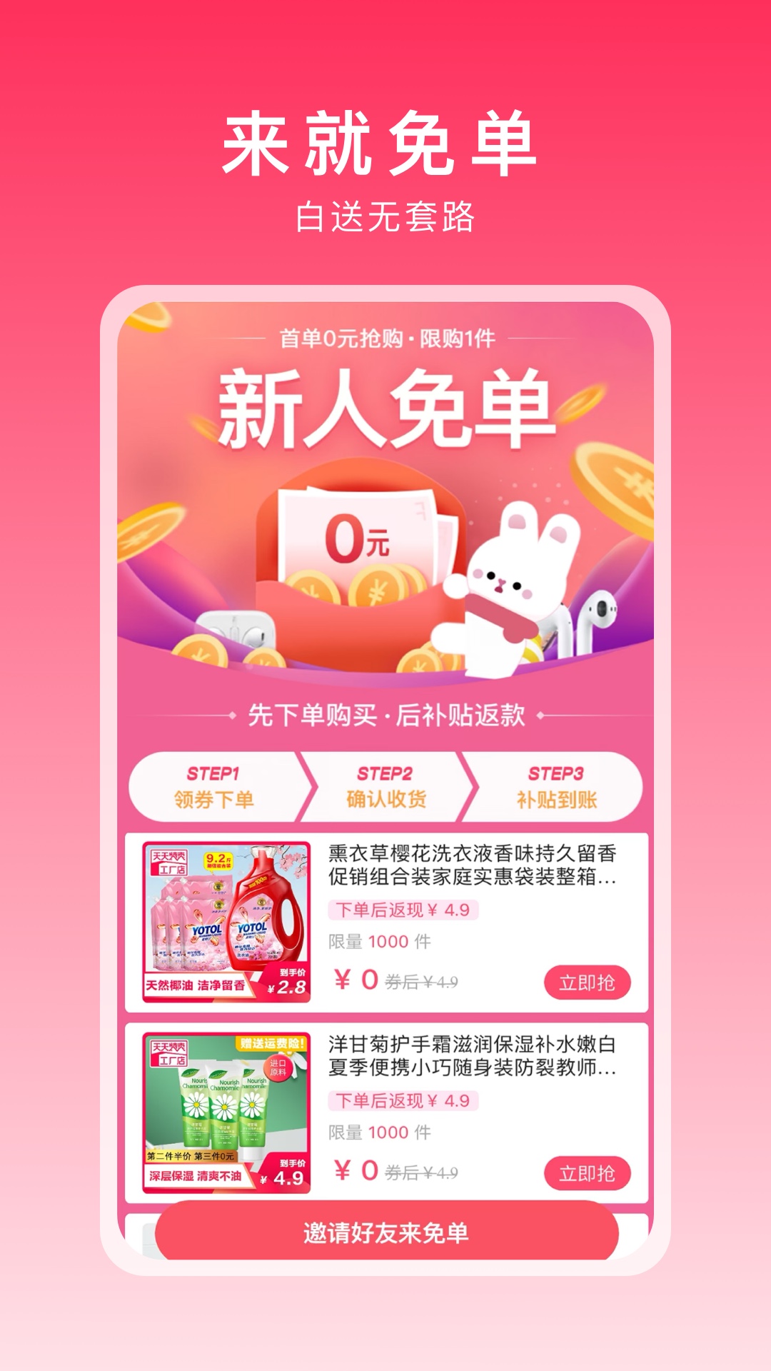 精彩截图-粉兔2025官方新版