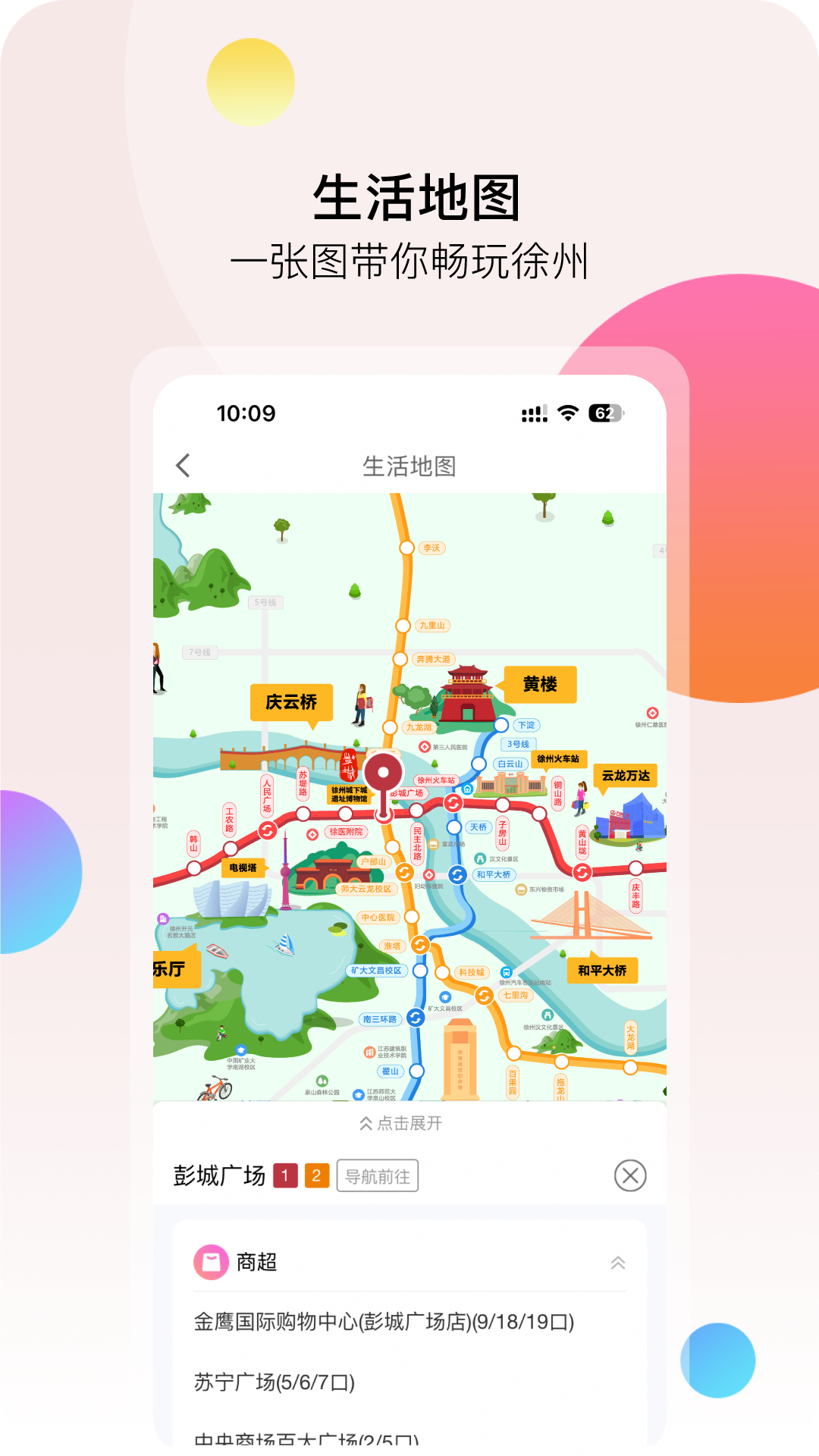精彩截图-徐州地铁2025官方新版