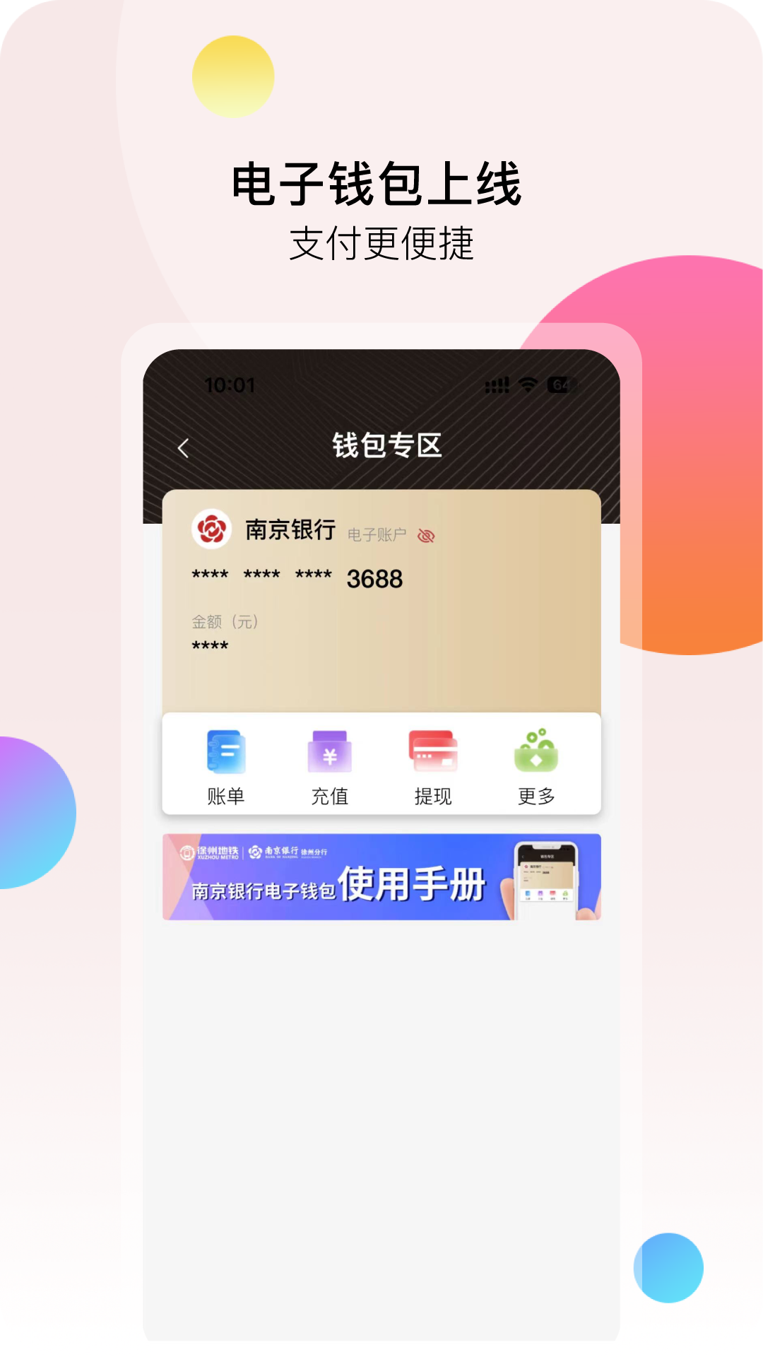 精彩截图-徐州地铁2026官方新版