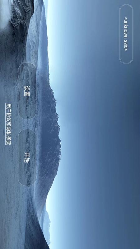 WiFi UAV截图