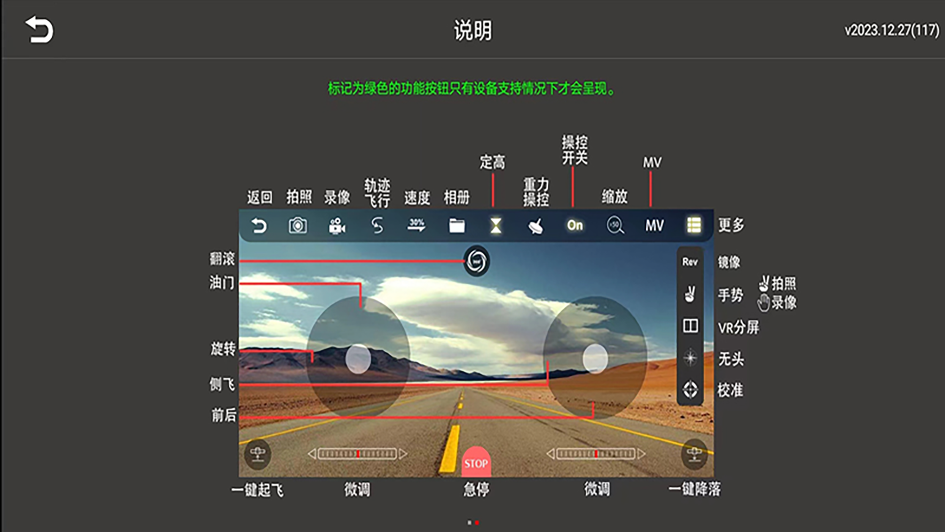 精彩截图-WiFi UAV2026官方新版