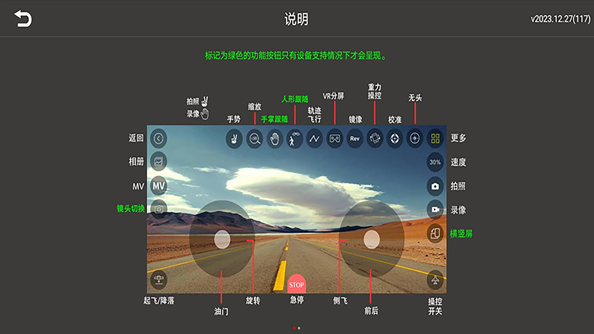 精彩截图-WiFi UAV2026官方新版