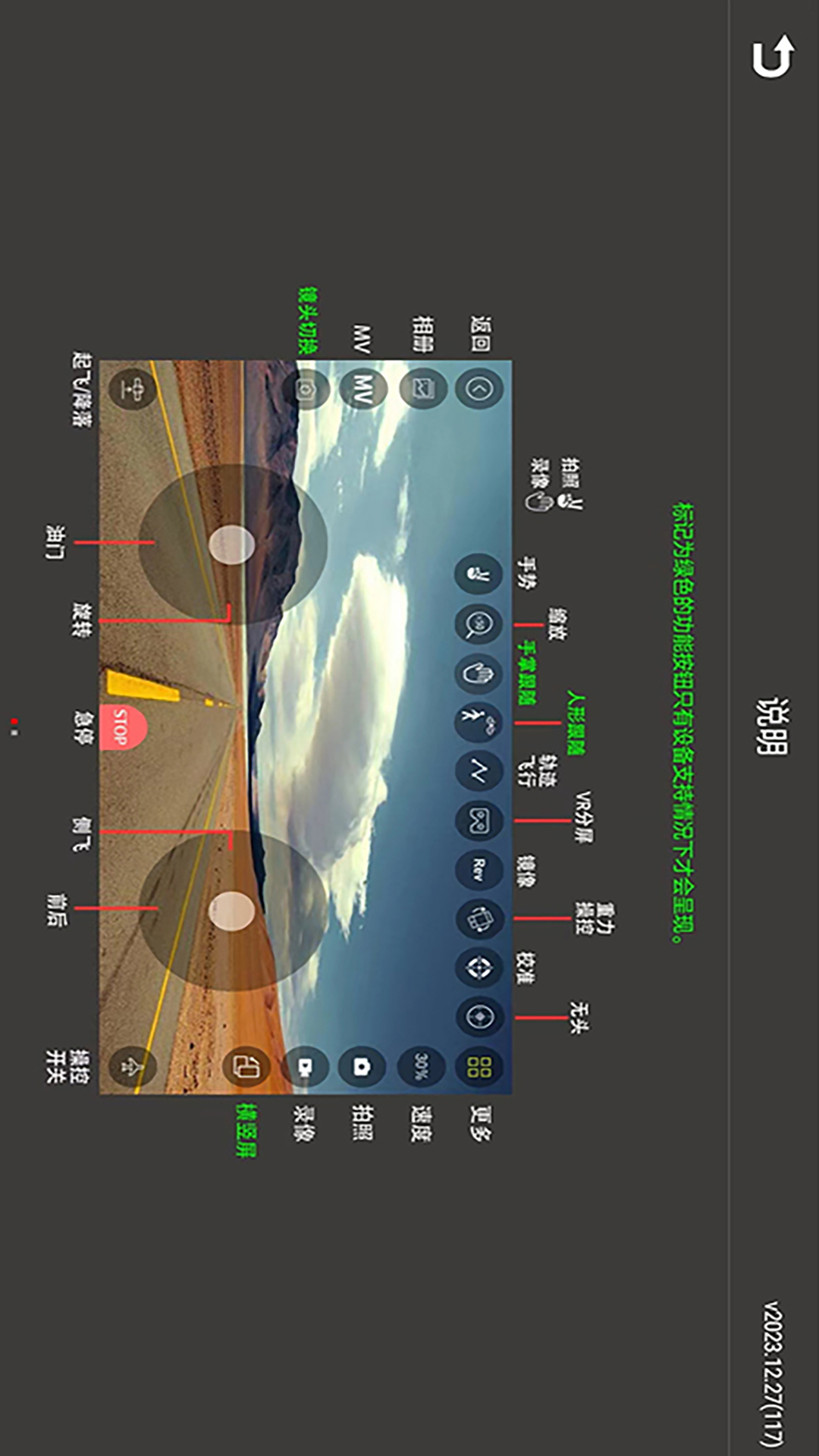 精彩截图-WiFi UAV2026官方新版