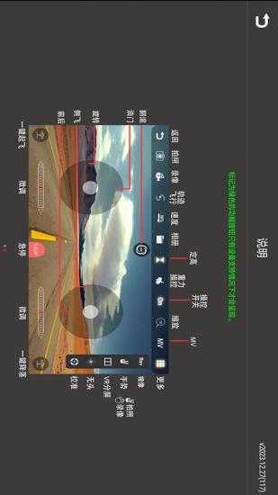 精彩截图-WiFi UAV2024官方新版