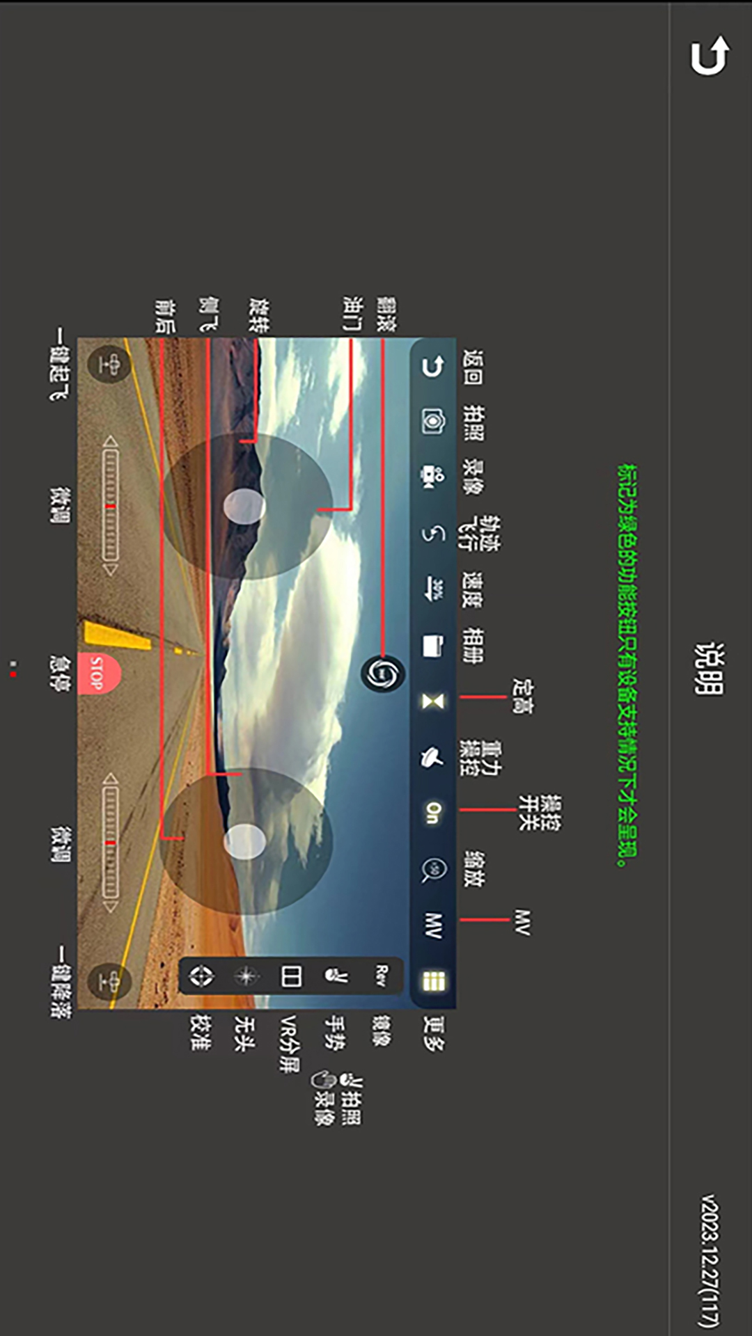 精彩截图-WiFi UAV2026官方新版