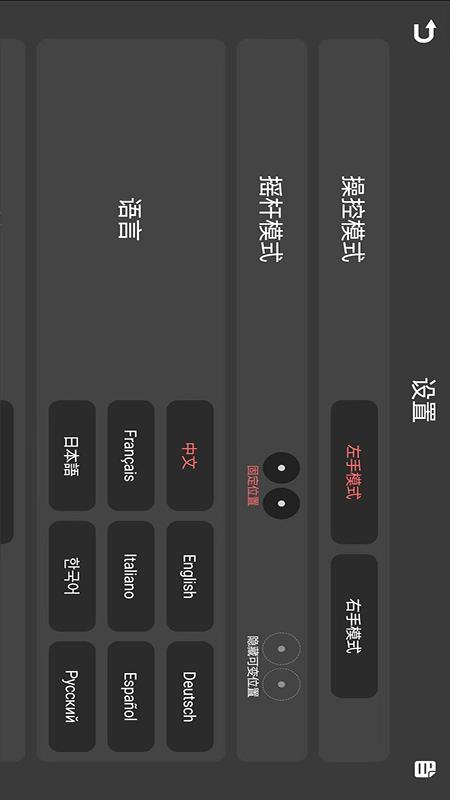 WiFi UAV截图