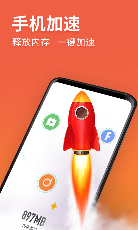 精彩截图-来清理2024官方新版