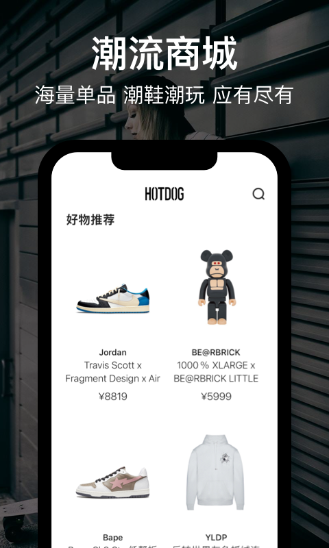 HOTDOG 截图 3
