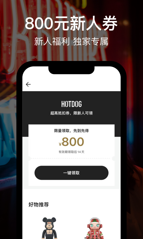 HOTDOG 截图 5