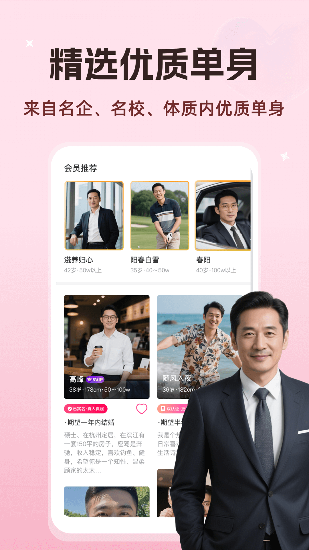 精彩截图-知心再婚相亲2025官方新版