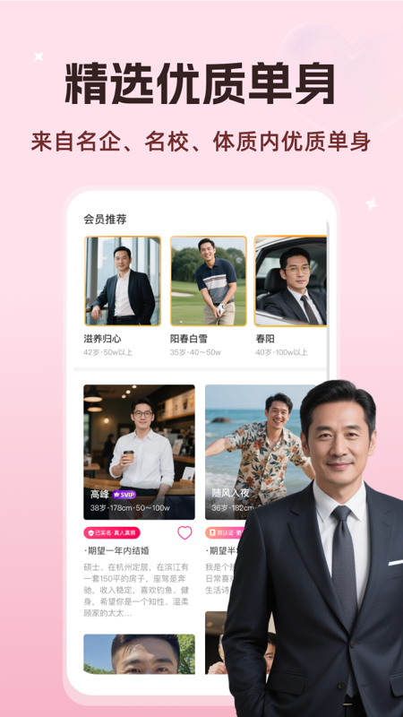 精彩截图-知心婚恋2026官方新版