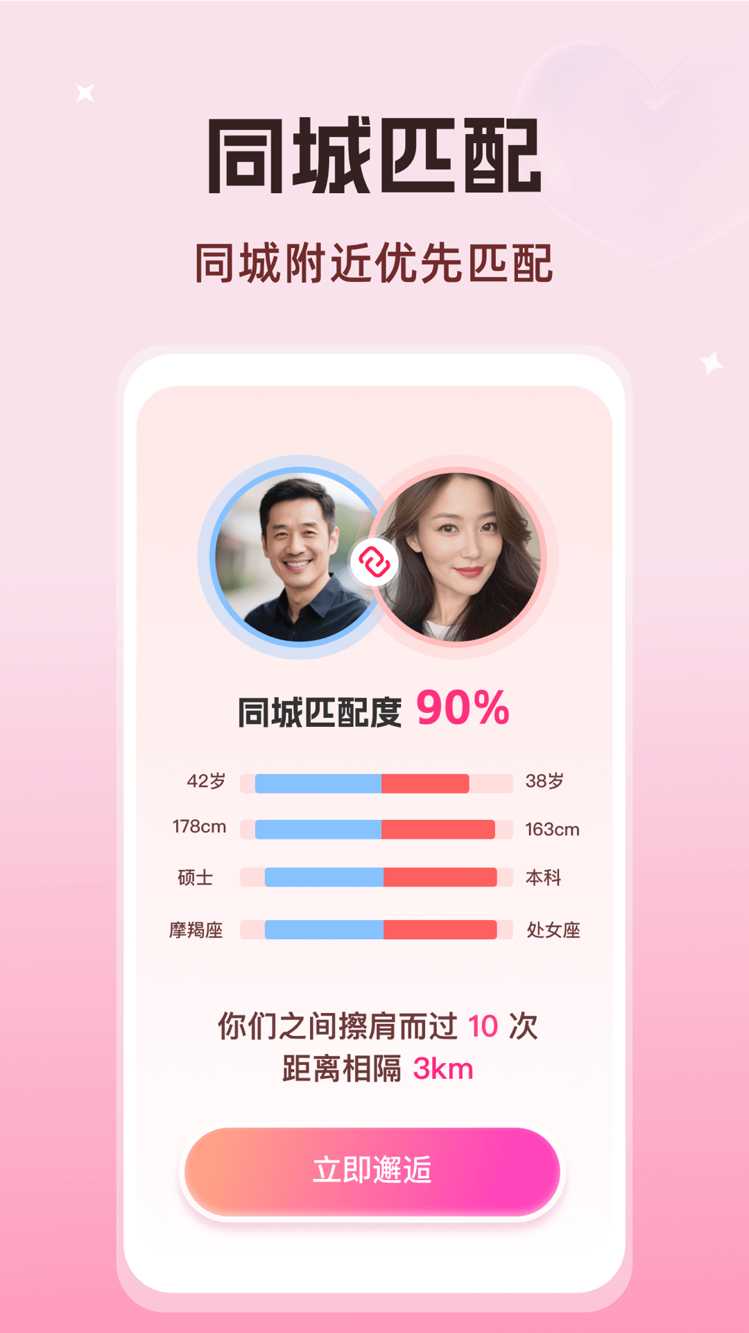 精彩截图-知心再婚相亲2025官方新版