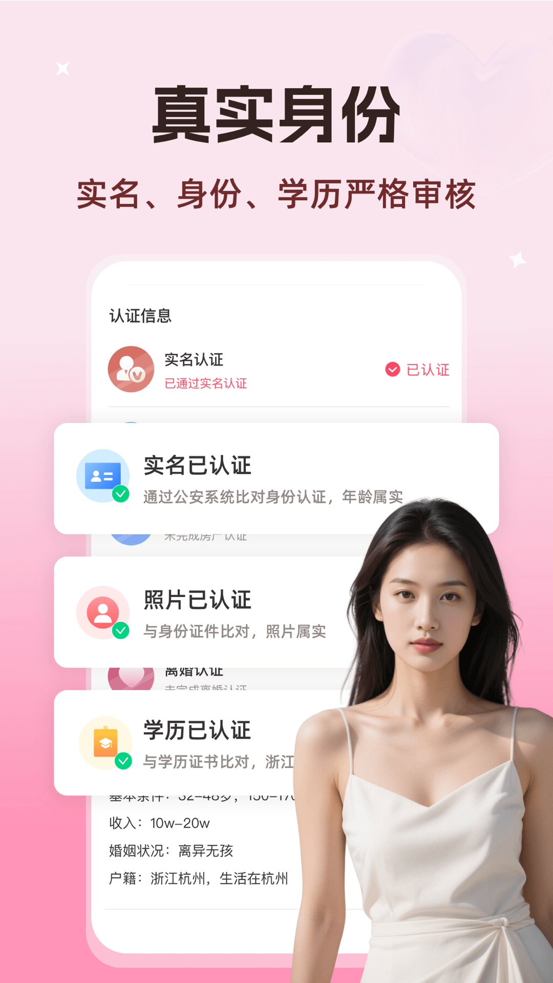 精彩截图-知心再婚相亲2025官方新版