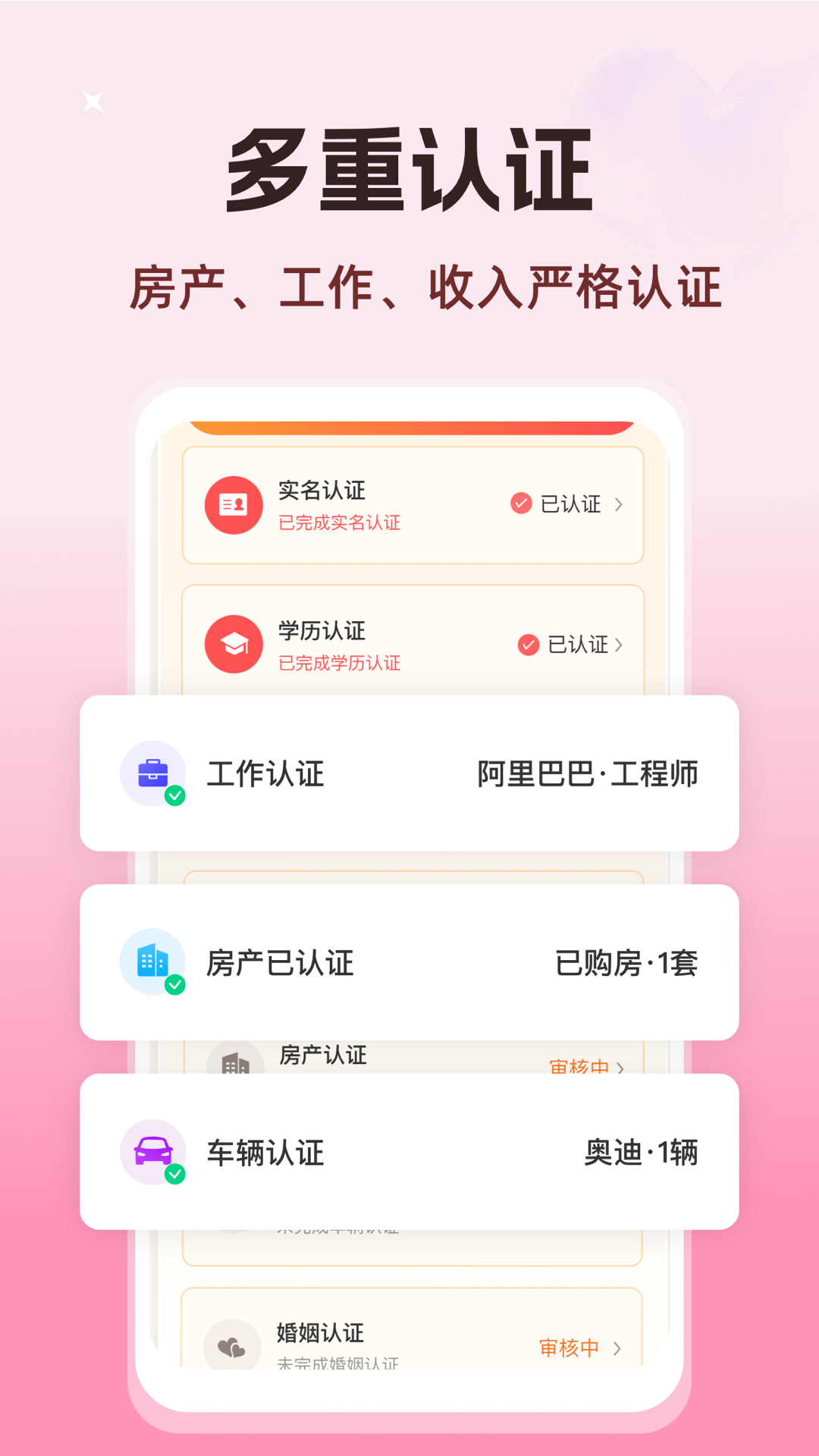 精彩截图-知心再婚相亲2025官方新版