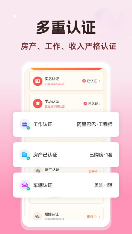 精彩截图-知心再婚相亲2025官方新版