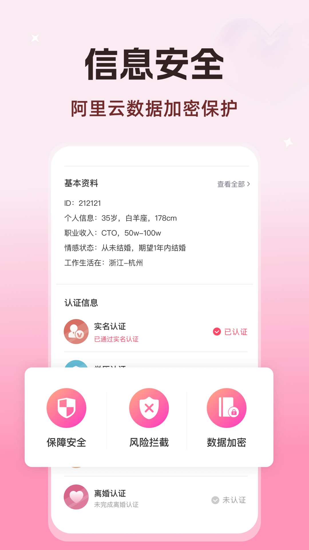 精彩截图-知心再婚相亲2025官方新版