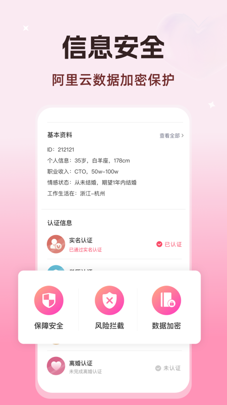 精彩截图-知心再婚相亲2025官方新版