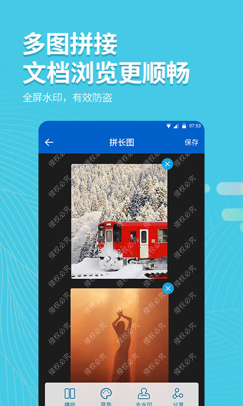 精彩截图-拍照取字大师2026官方新版