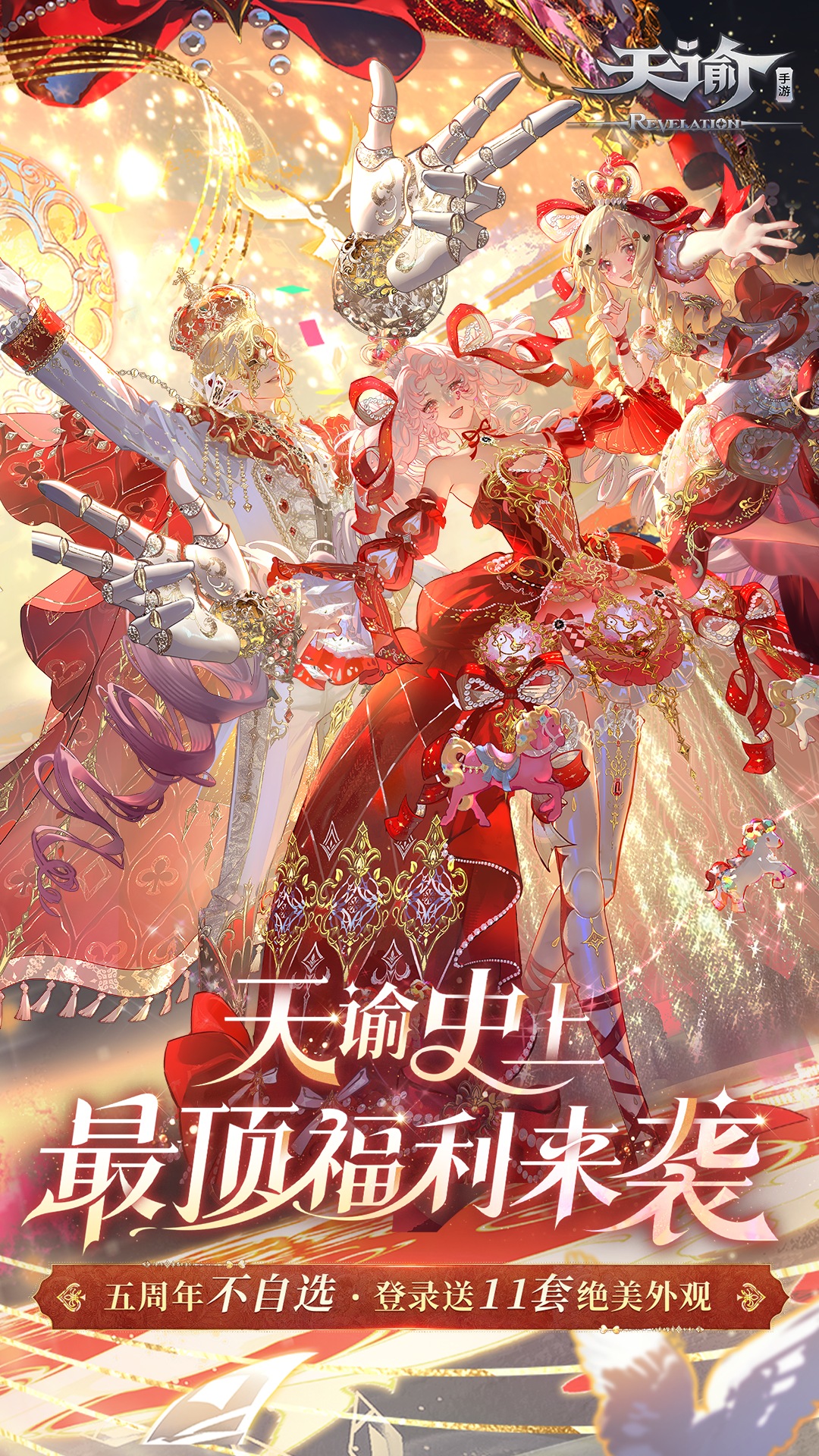 精彩截图-天谕2026官方新版