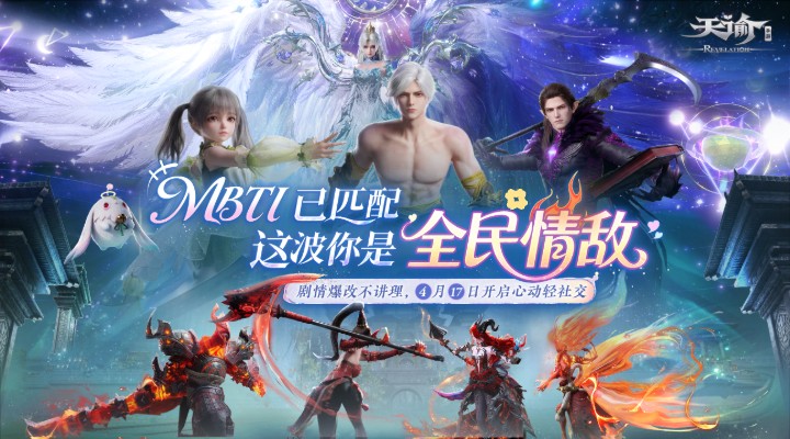 精彩截图-天谕2026官方新版