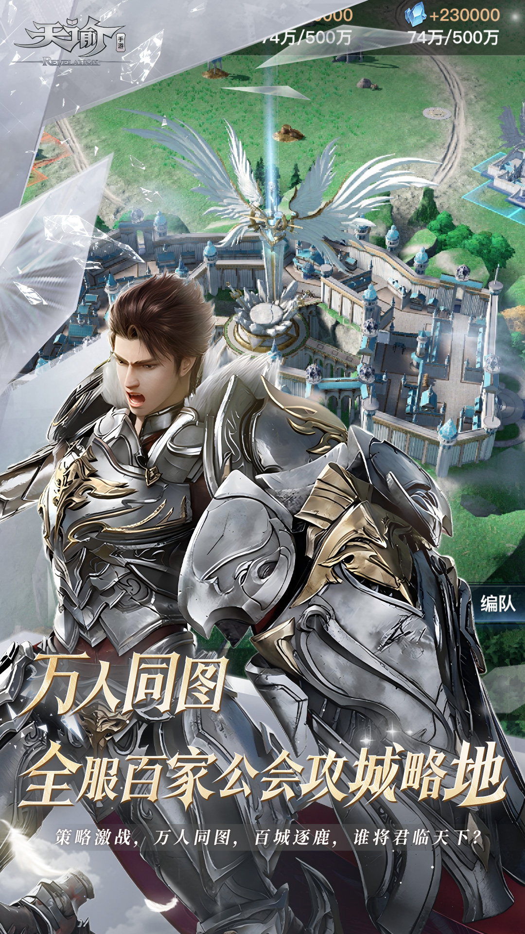 精彩截图-天谕2026官方新版