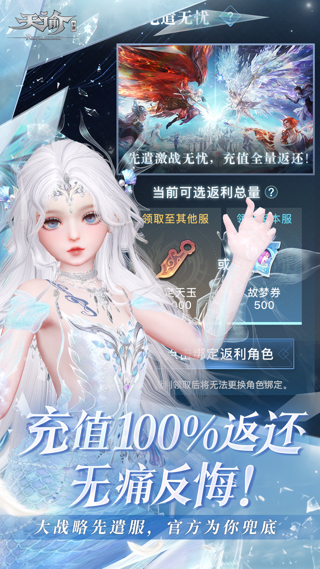 精彩截图-天谕2026官方新版