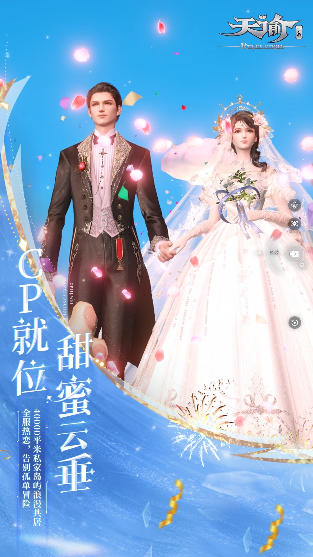 精彩截图-天谕2026官方新版