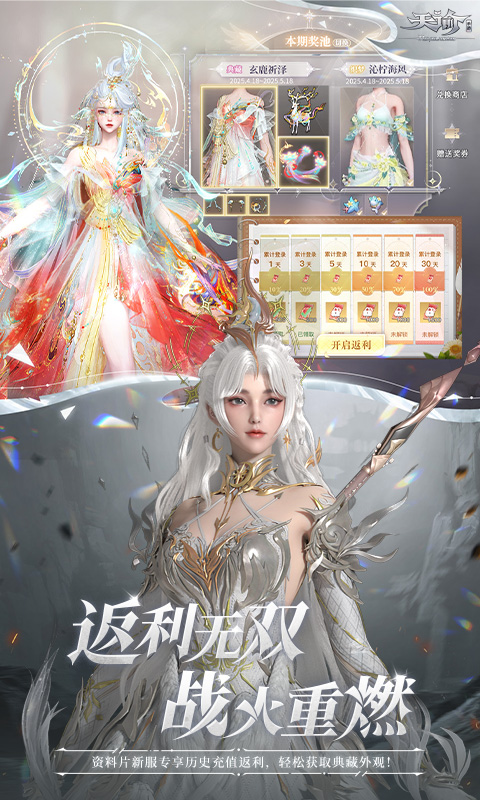 精彩截图-天谕2025官方新版