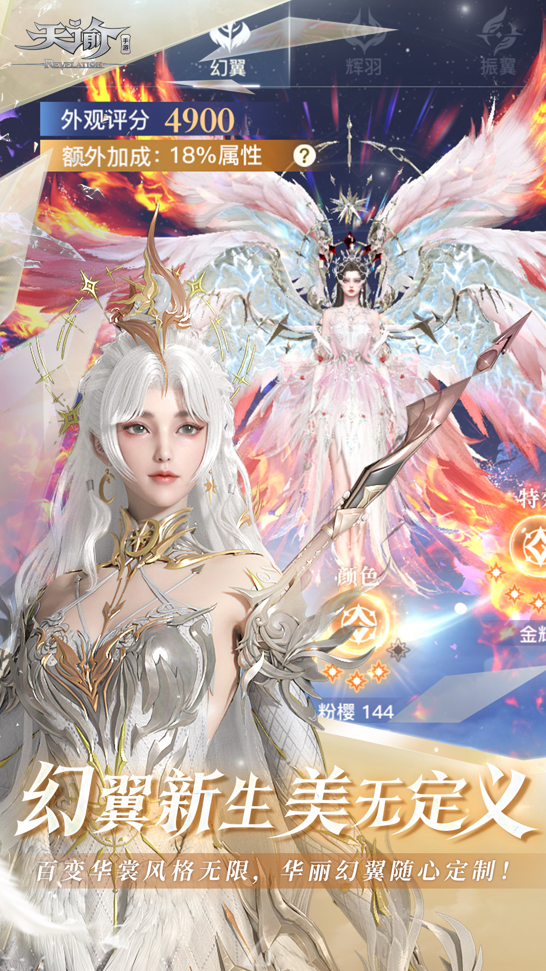 精彩截图-天谕2026官方新版