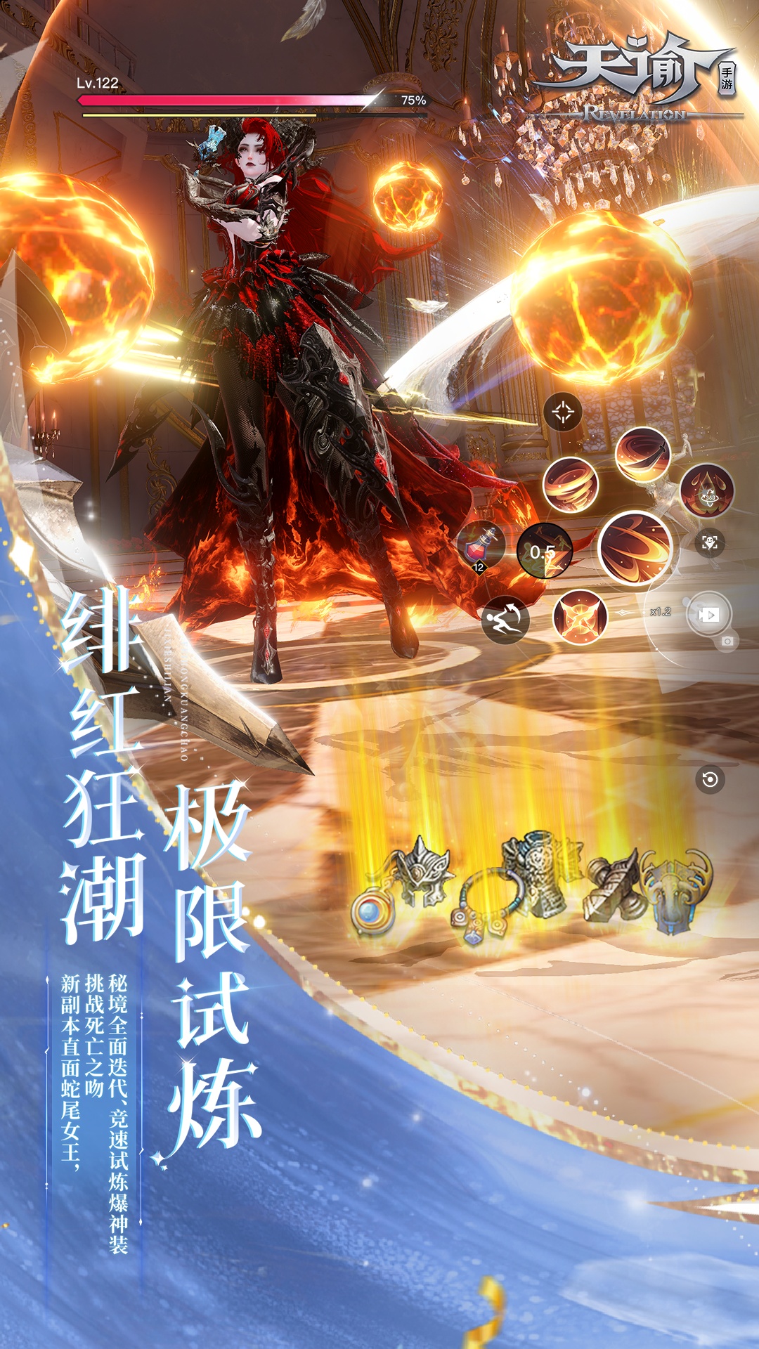 精彩截图-天谕2026官方新版