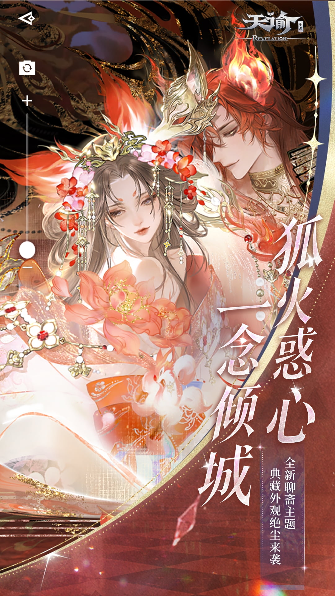 精彩截图-天谕2026官方新版