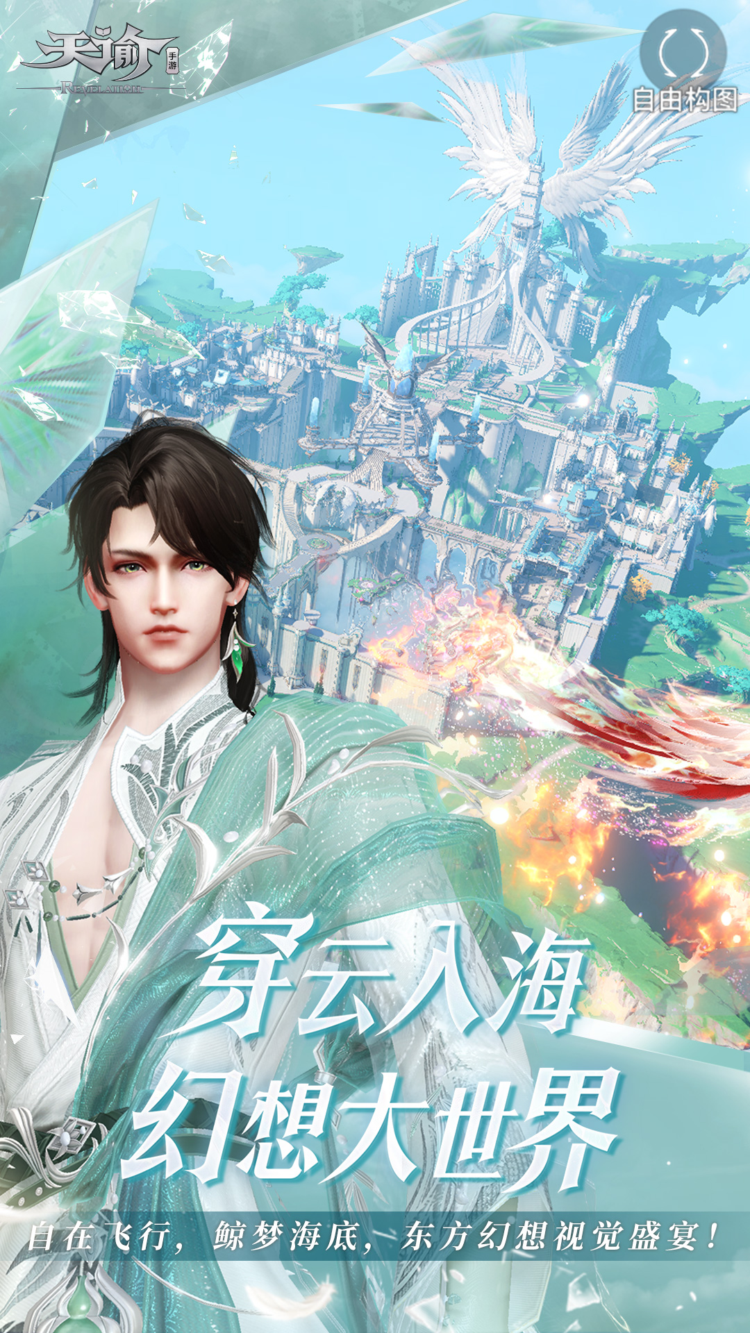 精彩截图-天谕2026官方新版