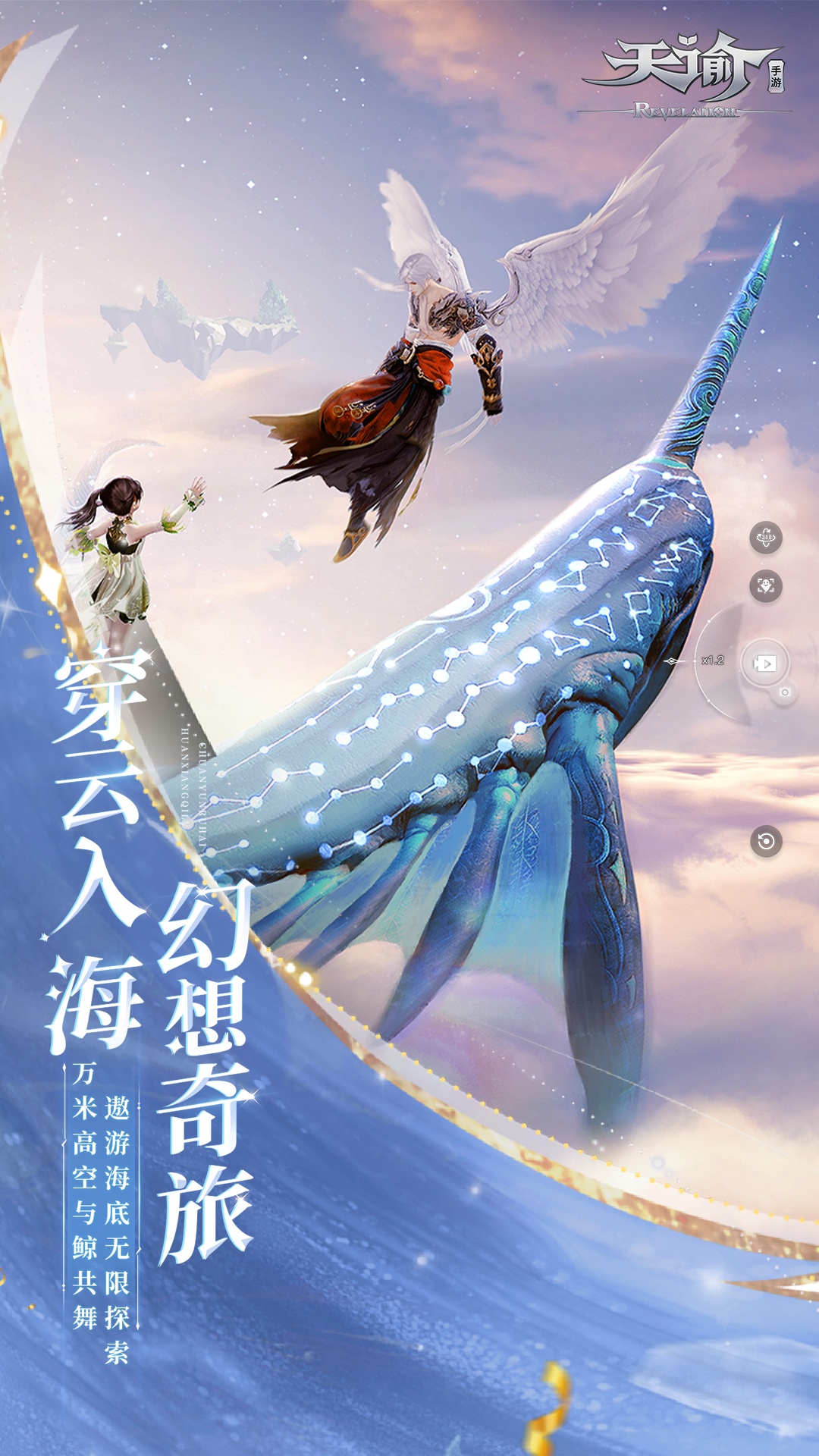 精彩截图-天谕2026官方新版