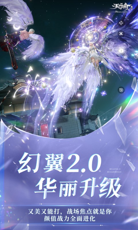 精彩截图-天谕2026官方新版