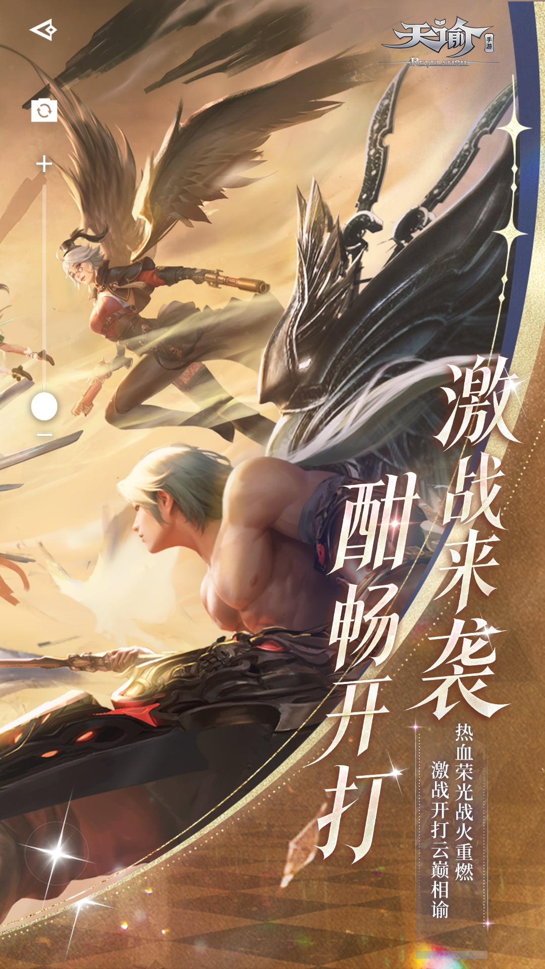 精彩截图-天谕2026官方新版