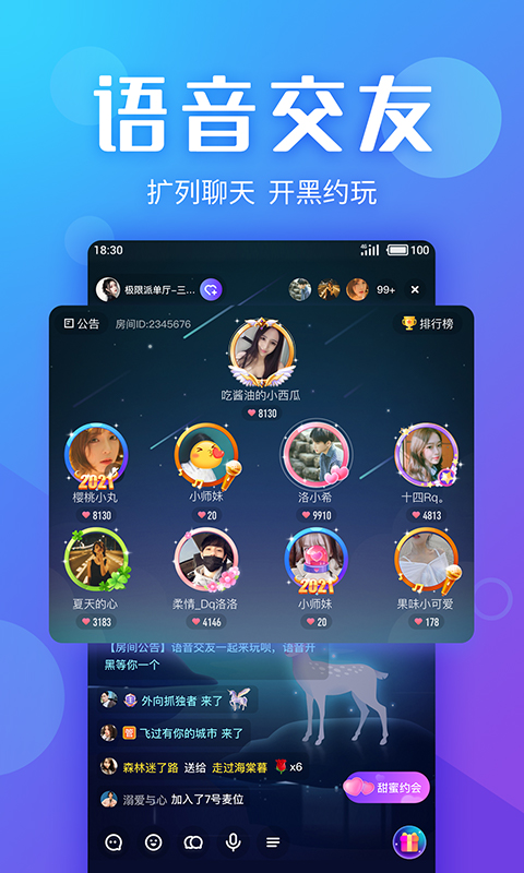 精彩截图-Yo交友2025官方新版