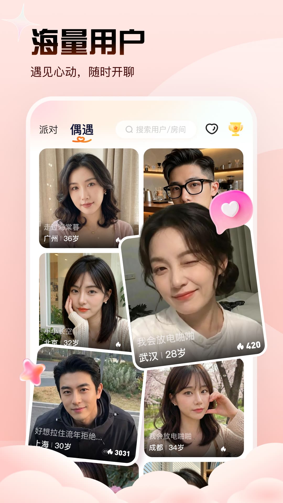 精彩截图-知偶2026官方新版
